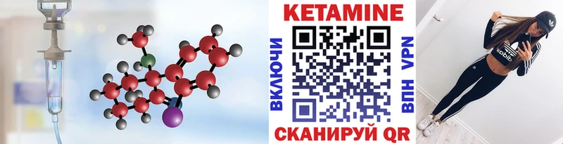 Кетамин ketamine  Юрюзань 