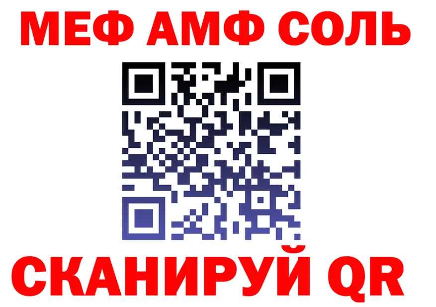 А ПВП крисы CK tor shop mega Юрюзань