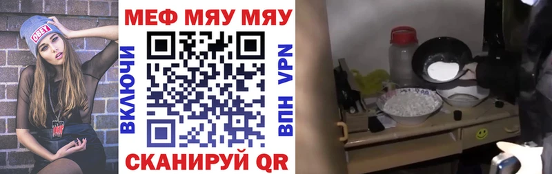 Меф кристаллы  купить   Юрюзань 